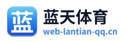 蓝天体育